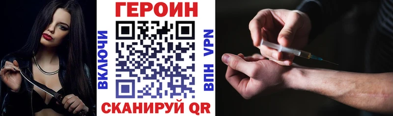 Героин хмурый Кстово